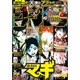 週刊少年サンデー 2017年 2/1号 [雑誌]