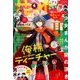 花とゆめ 2017年 2/5号 4 [雑誌]