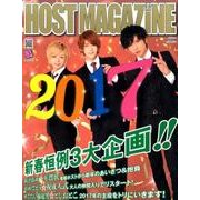 HOST MAGAZINE 63 [ムックその他]