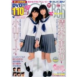 Chu→Boh 77 [ムックその他]