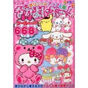 なかよし・ぶっく 大ボリューム号 [ムックその他]