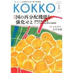 KOKKO 第17号 [単行本]