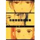 ぼくらのヒミツ。2<2>(シルフコミックス) [コミック]
