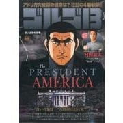 ゴルゴ13 152THE PRESIDENT OF AMER（My First BIG） [ムックその他]