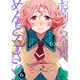 お前ら全員めんどくさい！ 6 [コミック]
