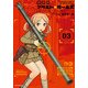 放課後アサルト×ガールズ 3 [コミック]