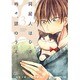 同居人はひざ、時々、頭のうえ。 3 [コミック]