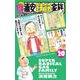 毎度！浦安鉄筋家族 20 [コミック]