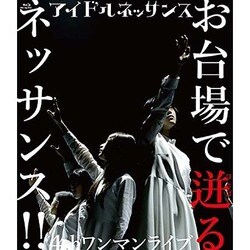 アイドルネッサンス／4th ワンマンライブ お台場で迸るネッサンス!! [Blu-ray Disc]