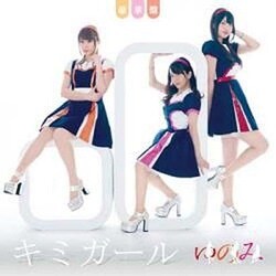 ゆのみのYou kNow Me！！！テーマソングCD『キミガール』 豪華盤 [CD]