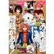 電撃マオウ 2017年 03月号 [雑誌]