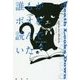 誰もがポオを読んでいた(論創海外ミステリ) [単行本]
