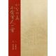 かなの美 小倉百人一首 [単行本]