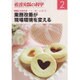 看護実践の科学 2017年 02月号 [雑誌]