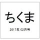 ちくま 2017年 02月号 No.551 [雑誌]