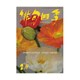 俳句四季 2017年 02月号 [雑誌]