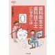 歯科衛生士・歯科技工士になるには(なるにはBOOKS〈47〉) [単行本]