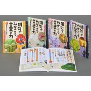 俳句でみがこう言葉の力(全4巻) [全集叢書]