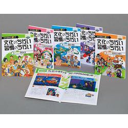 それ日本と逆!?文化のちがい習慣のちがい 第2期(全5巻) [図鑑]