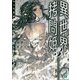 異世界拷問姫〈3〉(MF文庫J) [文庫]