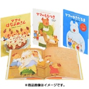 こぶた３きょうだいのえほん　全３巻 [絵本]