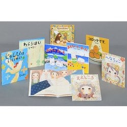 学研のベストセラー絵本(全9冊) [絵本]