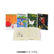 学研の高学年向けロングセラー読み物　全４巻 [全集叢書]