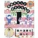 楽しく読めてすぐに聴ける 音楽をもっと好きになる本〈1〉歌や演奏を楽しむ [全集叢書]