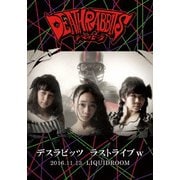 デスラビッツ ラストライブw
