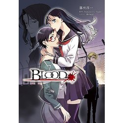 BLOOD＃ [単行本]