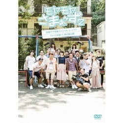 モヤモヤさまぁ～ず2 狩野アナ卒業SP ディレクターズカット版 [DVD]