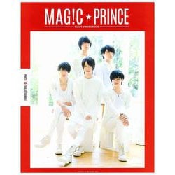 MAG！C☆PRINCE FIRST PHOTOBOOK [単行本]