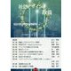 社会デザインと教養(ソシオ情報シリーズ〈16〉) [単行本]