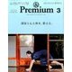 &Premium(アンドプレミアム) 2017年 03月号 [雑誌]