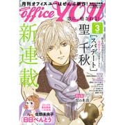 office you (オフィス ユー) 2017年 03月号 [雑誌]