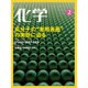 化学 2017年 02月号 [雑誌]
