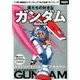 僕たちの好きなガンダム Reboot [ムックその他]
