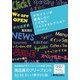 デザイナーが愛用したいこだわりフォントセレクション [単行本]