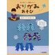 カンタン!かわいい!おりがみあそび〈3〉きりがみあそび [全集叢書]