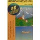 中欧〈2001～2002年版〉 改訂第4版 (地球の歩き方〈7〉) [全集叢書]