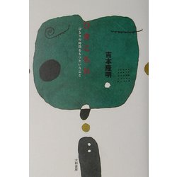 ひきこもれ―ひとりの時間をもつということ [単行本]
