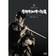 座頭市血煙り街道 [DVD]