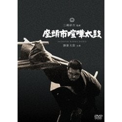 座頭市喧嘩太鼓 [DVD]
