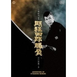 眠狂四郎 勝負 [DVD]