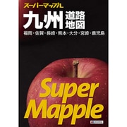 スーパーマップル 九州道路地図 [単行本]