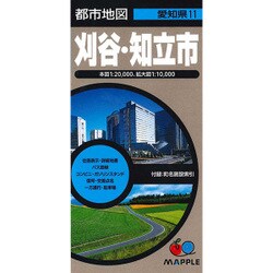 都市地図愛知県  11.刈谷・知立市 [単行本]