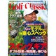 Golf Classic (ゴルフクラッシック) 2017年 03月号 [雑誌]