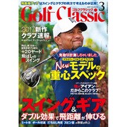 Golf Classic (ゴルフクラッシック) 2017年 03月号 [雑誌]