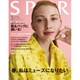 SPUR (シュプール) 2017年 03月号 [雑誌]