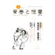 青春と読書 2017年 02月号 [雑誌]